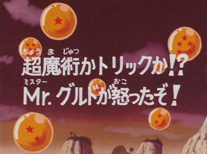 Episodio 63 Dragon Ball Z Dragon Ball Wiki Fandom