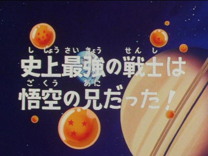https://vignette.wikia.nocookie.net/dragonball/images/9/95/Episodio_2_%28Dragon_Ball_Z%29.png/revision/latest?cb=20160910162917&path-prefix=es