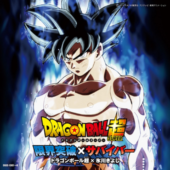 Lista De Canciones De Dragon Ball Super Dragon Ball Wiki Fandom