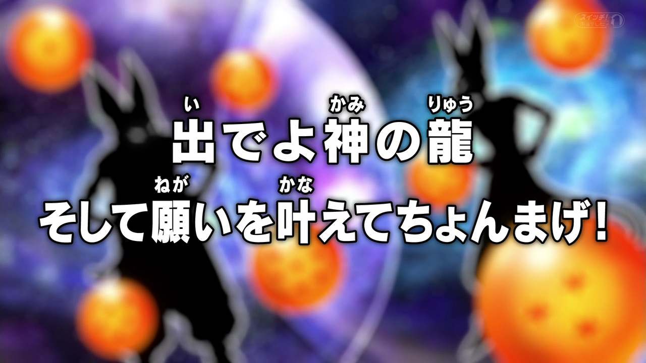 Come Forth, Divine Dragon! And Grant My Wish, Peas and Carrots