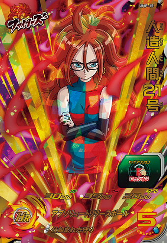 Android 21 Dragon Ball Wiki Fandom