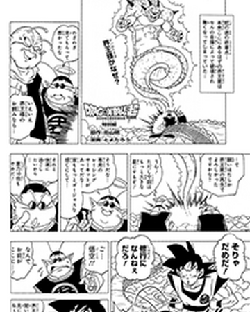 Special Edition Dragon Ball Wiki Fandom