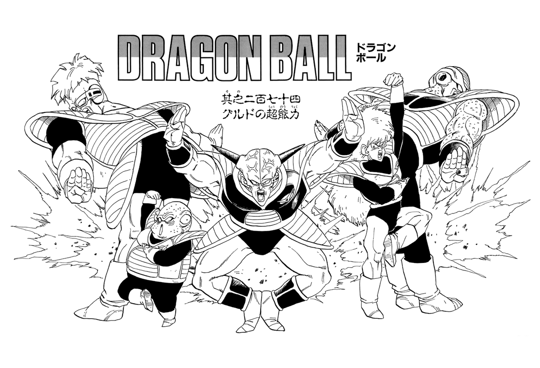 Download Image - MangaChapter274.png | Dragon Ball Wiki | FANDOM powered by Wikia