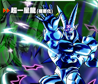 Syn Shenron Dragon Ball Wiki Fandom