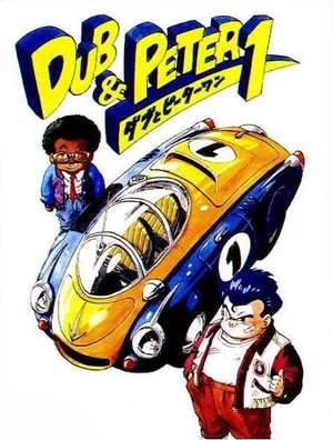 Dub &amp; Peter 1