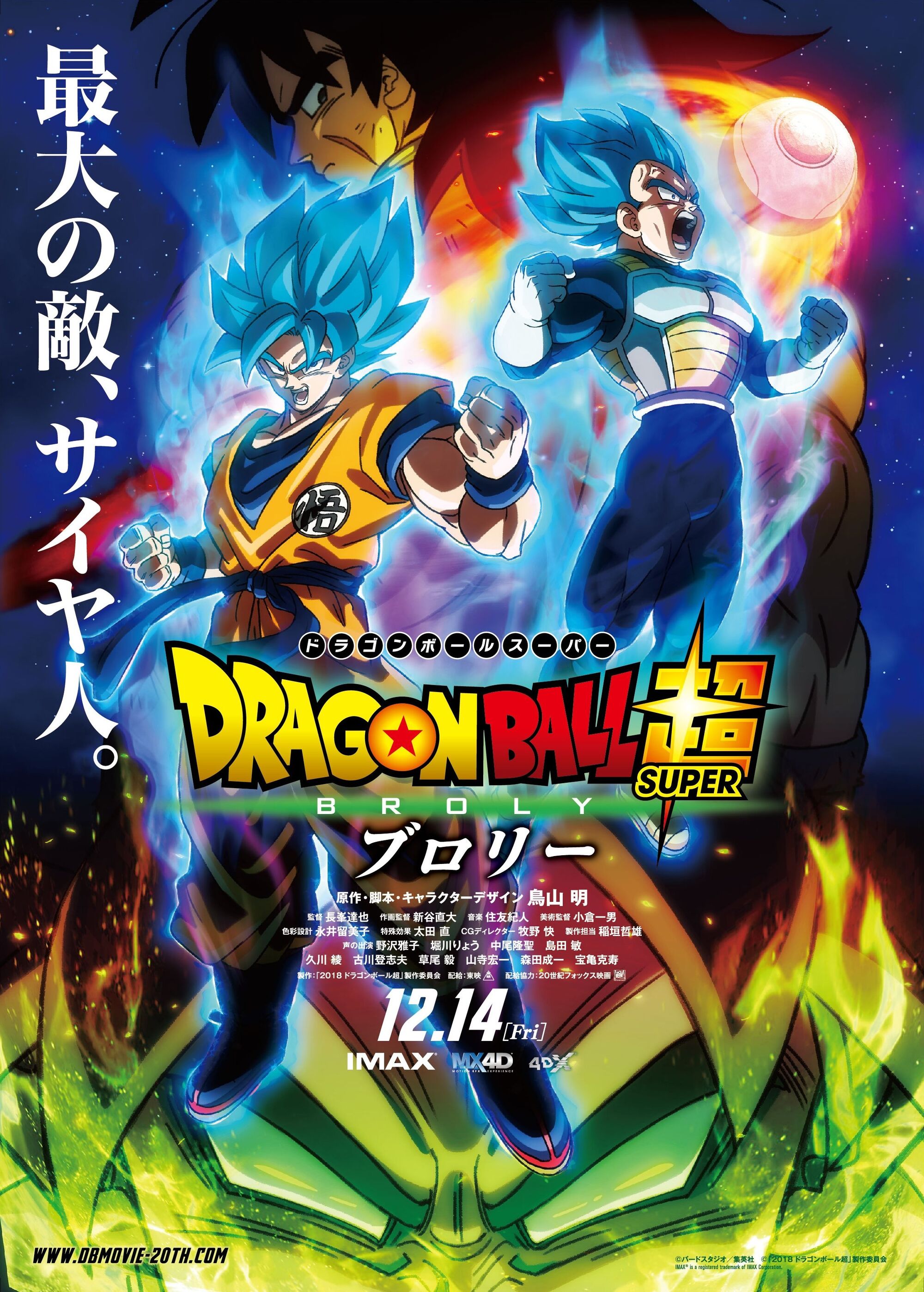 KÃ¡ÂºÂ¿t quÃ¡ÂºÂ£ hÃÂ¬nh Ã¡ÂºÂ£nh cho Dragon ball super movie Broly