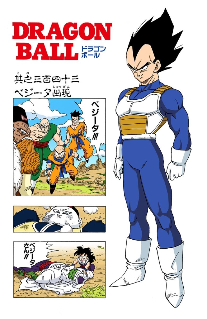 Vegeta Returns Dragon Ball Wiki Fandom Powered By Wikia 3241