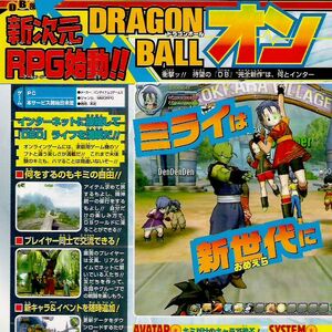 Dragon Ball Online Dragon Ball Wiki Fandom