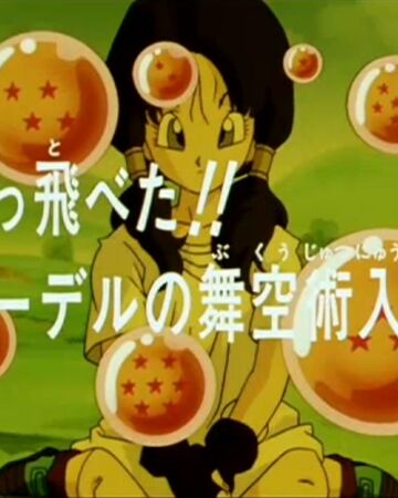 Episodio 207 Dragon Ball Z Dragon Ball Wiki Fandom