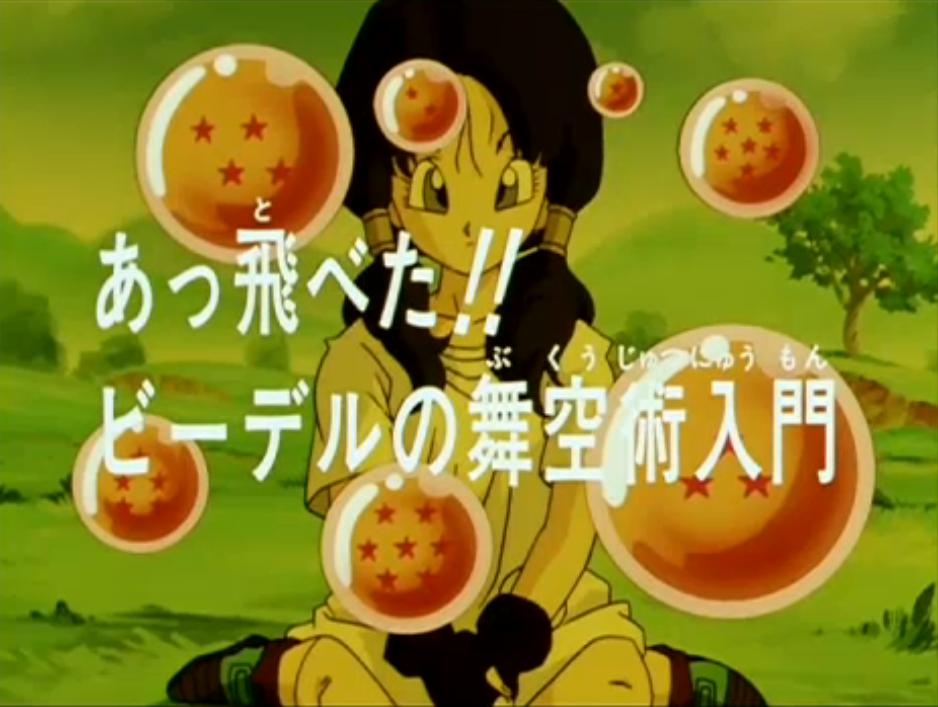 Episodio 207 Dragon Ball Z Dragon Ball Wiki Fandom