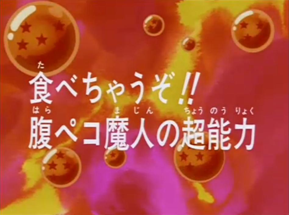 Episodio 235 Dragon Ball Z Dragon Ball Wiki Fandom