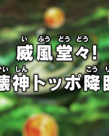 Episodio 125 Dragon Ball Super Dragon Ball Wiki Fandom