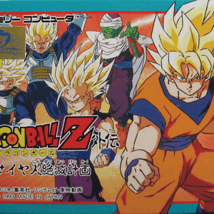 Dragon Ball Z Gaiden Saiyajin Zetsumetsu Keikaku Video Game
