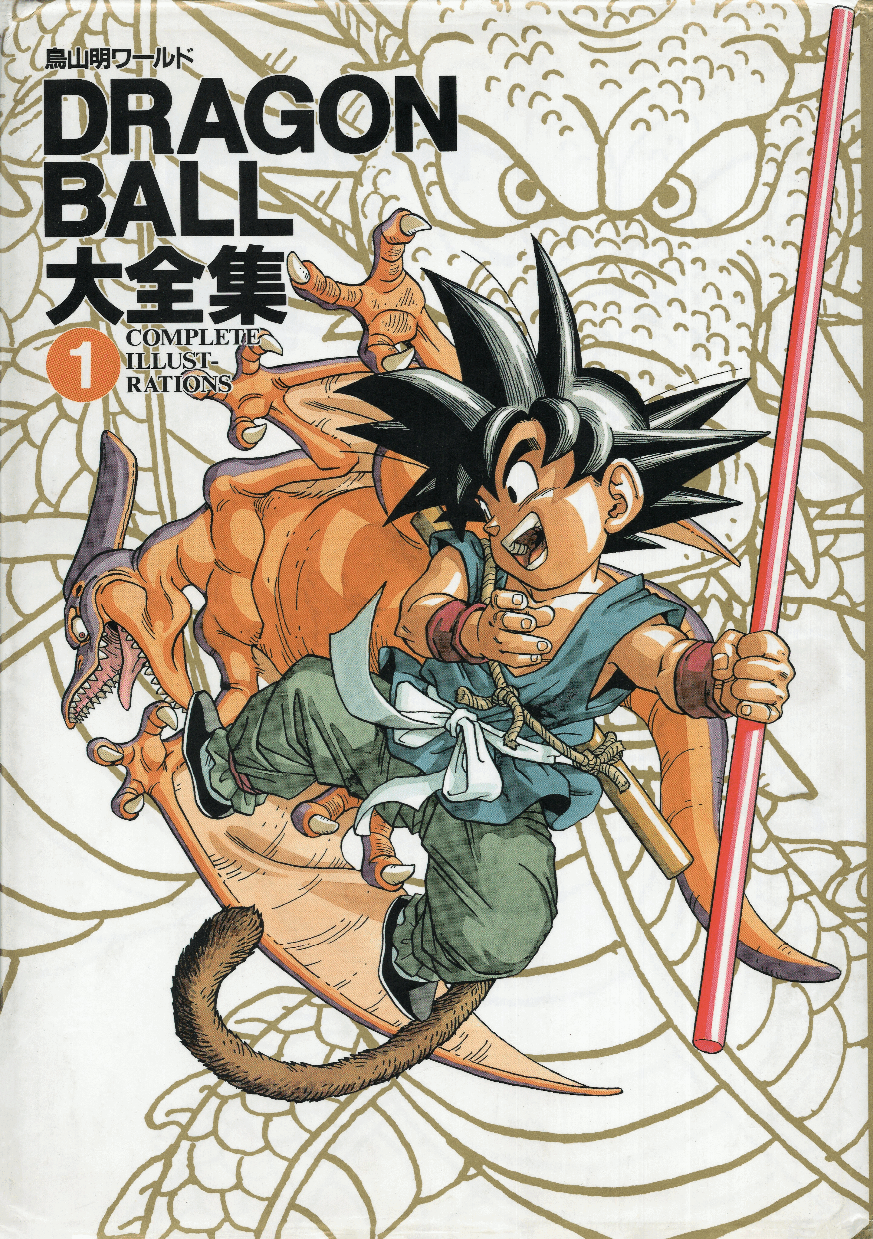 DaizenshuuBook1