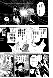 Gohan trunk fusion