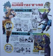 Dragon ball movie Dragon ball movie