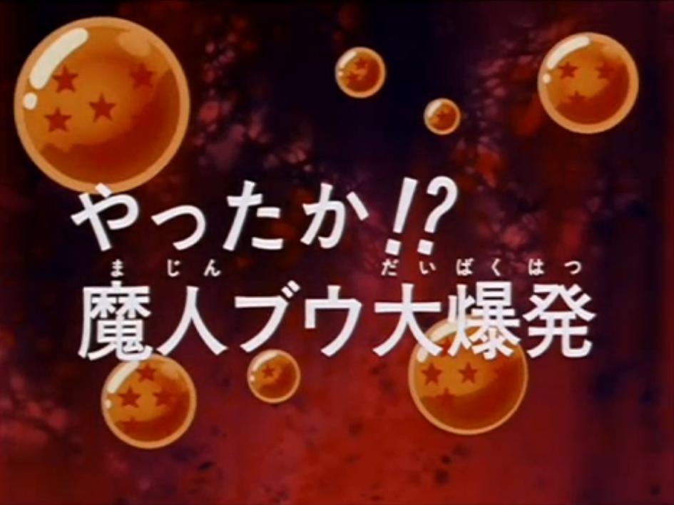 Episodio 264 Dragon Ball Z Dragon Ball Wiki Fandom