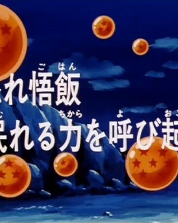 Episodio 182 Dragon Ball Z Dragon Ball Wiki Fandom