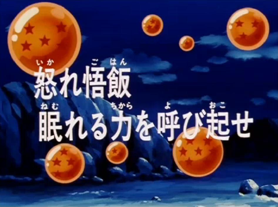 Episodio 182 Dragon Ball Z Dragon Ball Wiki Fandom