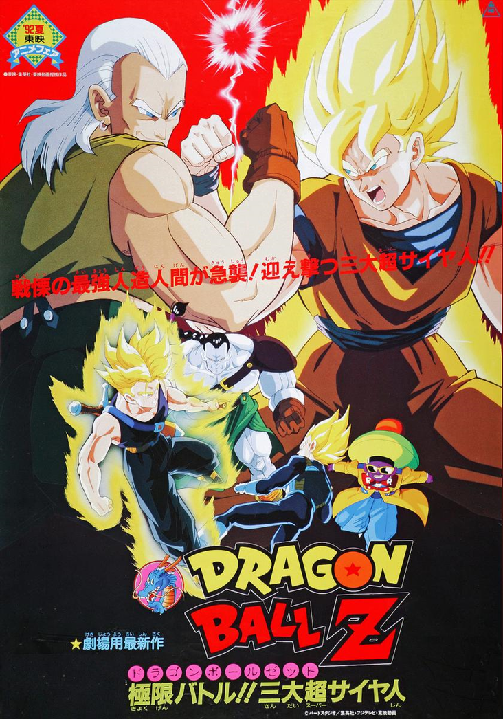 Dragon Ball Z Super Android 13 Dragon Ball Wiki Fandom