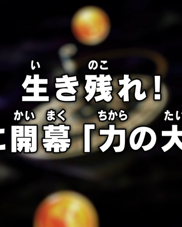 Episodio 97 Dragon Ball Super Dragon Ball Wiki Fandom