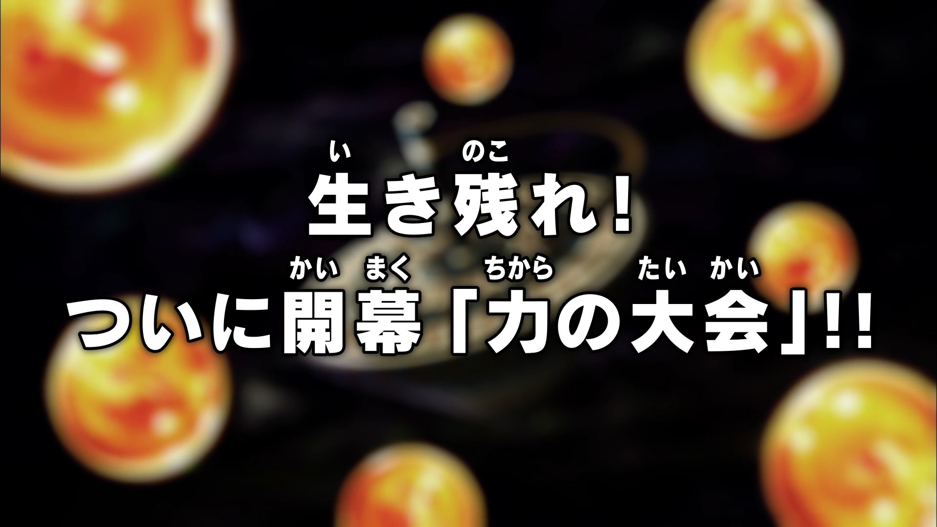Episodio 97 Dragon Ball Super Dragon Ball Wiki Fandom