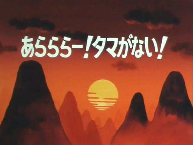 https://vignette.wikia.nocookie.net/dragonball/images/a/aa/Episodio_2_%28Dragon_Ball%29-0.png/revision/latest?cb=20160715183201&path-prefix=es