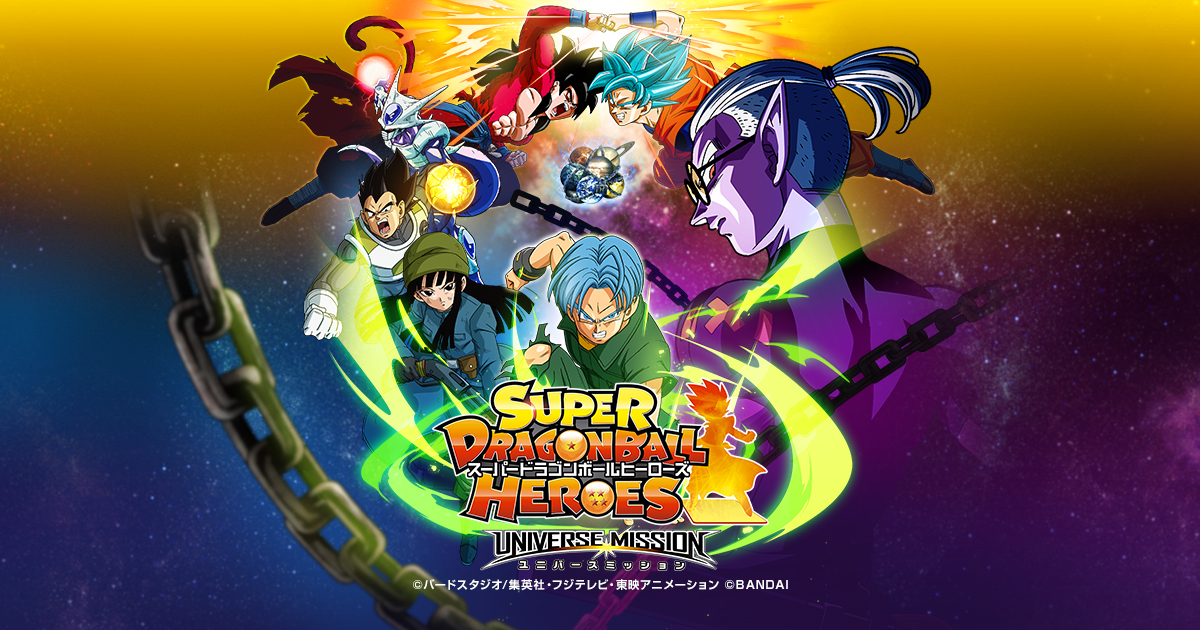 Super Dragon Ball Heroes (anime) | Dragon Ball Wiki | FANDOM powered by Wikia