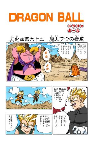 Capitulo 462 Dragon Ball Wiki Fandom