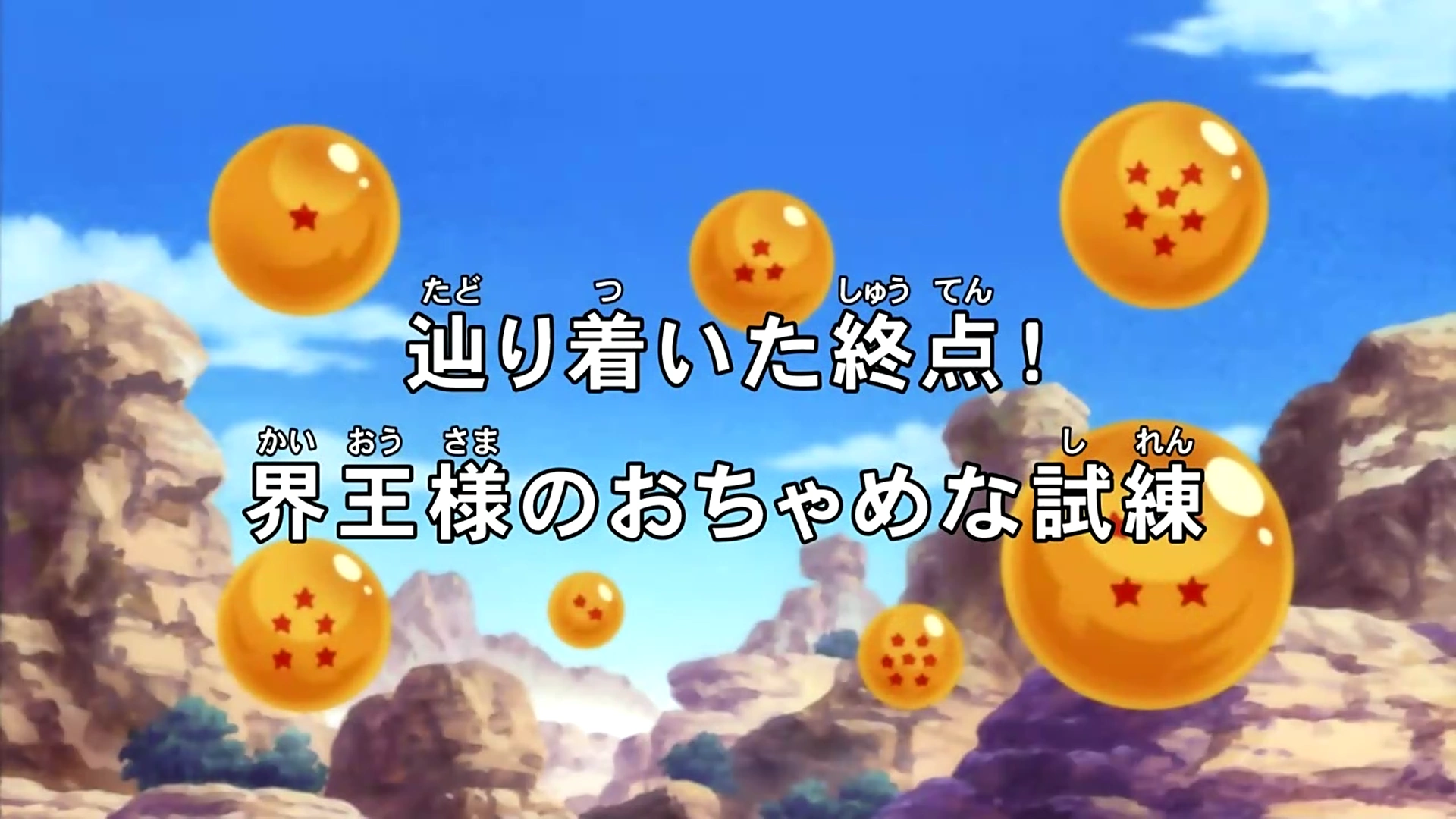 The End of Snake Way! King Kai's Bizarre Test! Dragon Ball Wiki