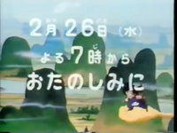 DB series promotion