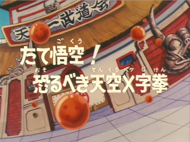 https://vignette.wikia.nocookie.net/dragonball/images/b/b1/Episodio_25_%28Dragon_Ball%29-0.png/revision/latest?cb=20160825155111&path-prefix=es