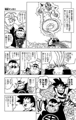 Dragon Ball Super Manga Dragon Ball Wiki Fandom