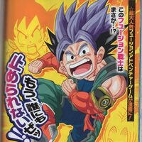 Ex Gotenks Dragon Ball Wiki Fandom