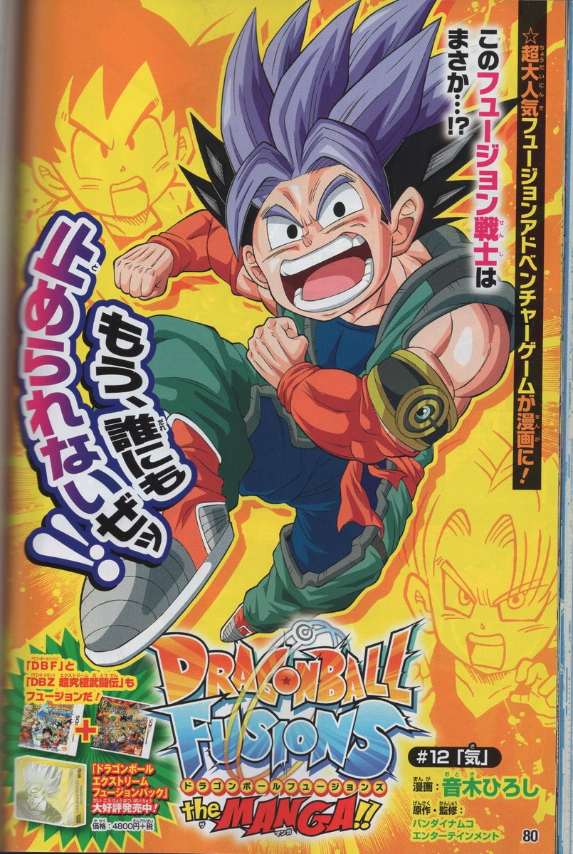 Chapter 12 (Dragon Ball Fusions the Manga!!) | Dragon Ball ...