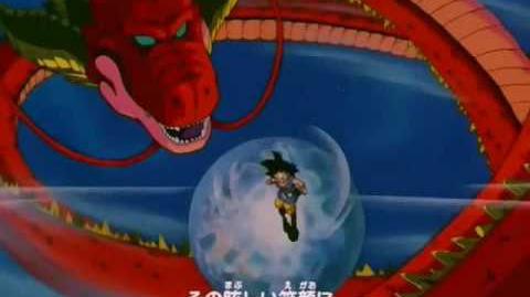 Video - Dragon Ball GT - Opening Japanese HQ | Dragon Ball Wiki | FANDOM powered by Wikia