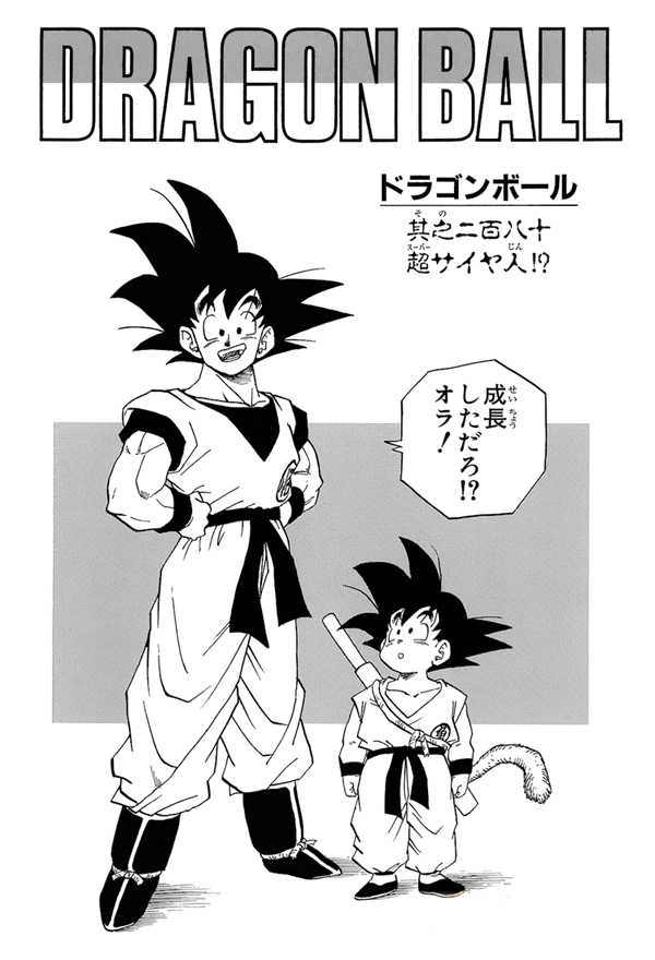 Capitulo 280 Dragon Ball Wiki Hispano Fandom