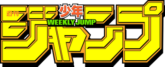 Shonen Jump Dragon Ball Wiki Fandom