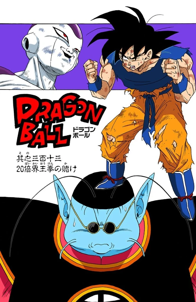 Dragon Ball Full Color Saga Di Cell