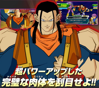 Hell Fighter 17 Dragon Ball Wiki Fandom