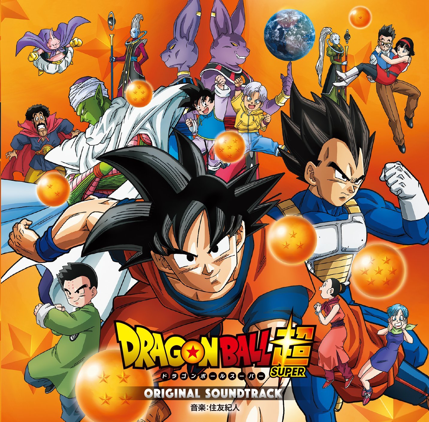 Dragon Ball Super: Original Soundtrack | Dragon Ball Wiki | Fandom