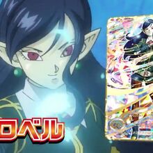 Robelu Dragon Ball Wiki Fandom