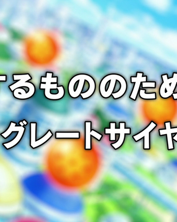 Episodio 74 Dragon Ball Super Dragon Ball Wiki Fandom
