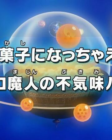 Episodio 20 Dragon Ball Z Kai The Final Chapters Dragon Ball