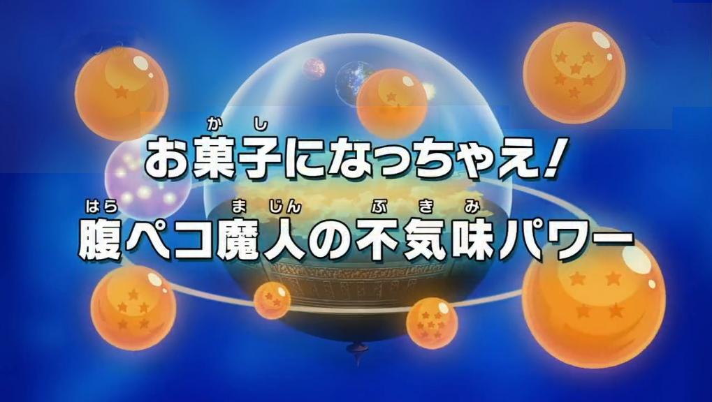 Episodio 20 Dragon Ball Z Kai The Final Chapters Dragon Ball