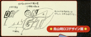 Logo DBGT schizzo