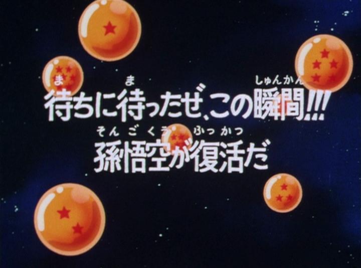 Episodio 85 Dragon Ball Z Dragon Ball Wiki Fandom
