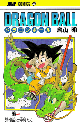 Vaizdas:DB Tankōbon.png
