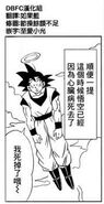 Goku del Futuro Alternativo