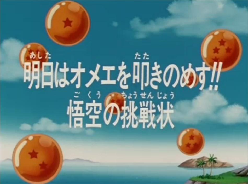 Episodio 153 (Dragon Ball Z) Dragon Ball Wiki FANDOM powered by Wikia Episodio 153 (Dragon Ball Z) Dragon Ball Wiki FANDOM powered by Wikia
